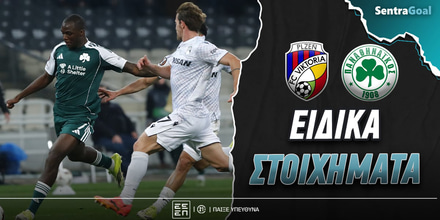 Βικτόρια Πλζεν - Παναθηναϊκός ειδικά: Με ορμή Τεττέη για το 4.50**