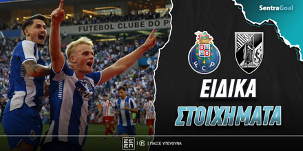 porto-bitoria-gkimaraes-eidika-stoiximata.jpg