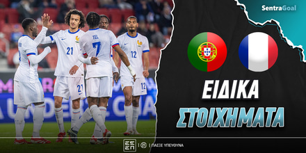 Πορτογαλία U21 - Γαλλία U21 Ειδικά: Τα κάνει όλα Τέλ-εια portogalia-galia-eidika-sentra.jpg
