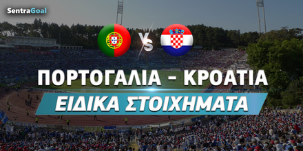 Πορτογαλία - Κροατία Ειδικά.jpg