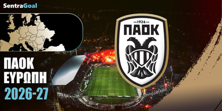 ΠΑΟΚ Ευρώπη 2026/27: Απέτυχε και τώρα... Γιουρόπα!