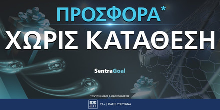 Προσφορά* χωρίς κατάθεση με promo code Προσφορά χωρίς κατάθεση.jpg