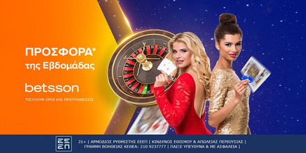 Προσφορά* της Εβδομάδας στην Betsson! Προσφορά της Εβδομάδας στην Betsson.jpg