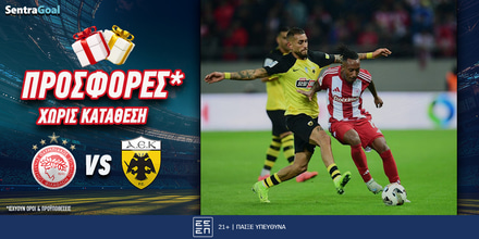 Προσφορές χωρίς κατάθεση για το Ολυμπιακός ΑΕΚ.jpg