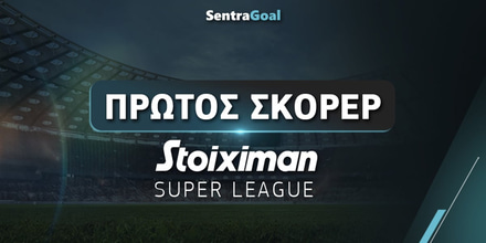 Πρώτος Σκόρερ Stoiximan Super League: Στη... μάχη όλα τα «αστέρια»!