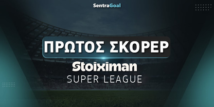Πρώτος Σκόρερ Super League: «Πιέζει» ο Γιόβιτς!