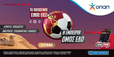 Μουντιάλ 2022: Χάρι Κέιν σε ενισχυμένη απόδοση και World Challenge με σούπερ δοκιμασίες στο Pamestoixima! (21/11) PS-21-11.jpg