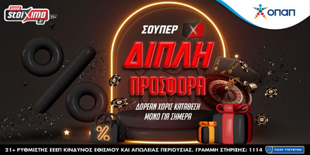 Σούπερ διπλή προσφορά! Δωρεάν χωρίς κατάθεση! Μόνο για σήμερα! PS-black-friday.jpg