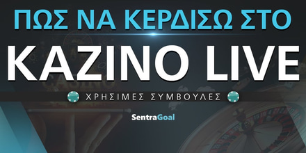 Πως να κερδίσω στο Καζίνο live pws-na-kerdisw-casino-live-1000-x-500.jpg
