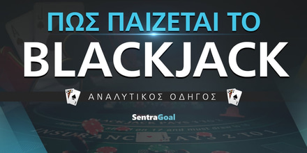 Blackjack πως παίζεται pws-paizetai-bj-new-version-1000-x-500.jpg