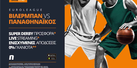 Βιλερμπάν – Παναθηναϊκός με Live Streaming* & σούπερ προσφορά*