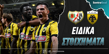 Ράγιο Βαγιεκάνο - AEK Ειδικά: Late drama στο 9.50!