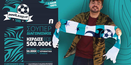 Το Novileague ήρθε με 500,000€ και καθημερινά δώρα*!
