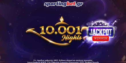 Sportingbet: Με €1 κέρδισε €57.246,34 στο καζίνο!