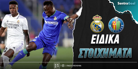 real-getafe-sentra-eidika (1).jpg