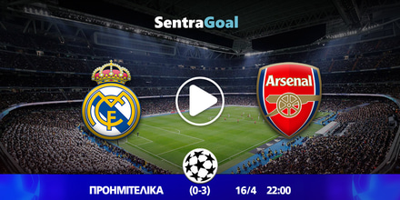 Ρεάλ Μαδρίτης εναντίον Άρσεναλ LIVE STREAMING☑️ ΚΑΝΑΛΙ real-madritis-arsenal-kanali-live-streaming.jpg