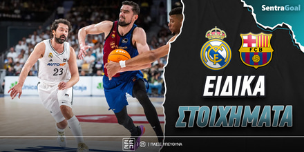 Ρεάλ Μπάρτσα Ειδικά Sentra.jpg