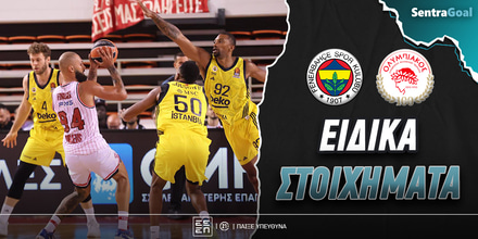 sentra-eidika-stoiximata-fener-osfp.jpg
