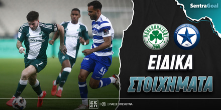 Παναθηναϊκός - Ατρόμητος Ειδικά: Τον ξελασπώνει ξανά ο Ουναΐ στο 5.00 sentra-eidika-stoiximata-pao-atromitos.jpg