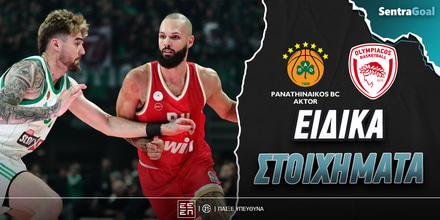 Παναθηναϊκός - Ολυμπιακός Ειδικά: Τρίποντα και ριμπάουντ για... ταμείο! sentra-eidika-stoiximata-pao-osfp-telikos.jpg