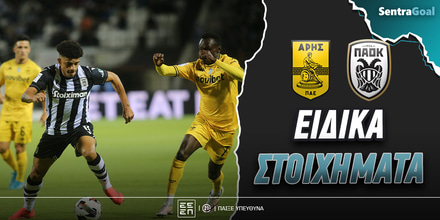 sentra-eidika-stoiximata_aris-paok.jpg