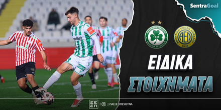 sentra-eidika-stoiximata_omonoia-ael.jpg