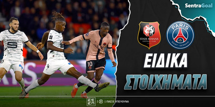 sentra-eidika-stoiximata_rennes-psg.jpg