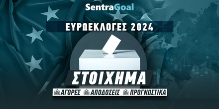 ΣΤΟΙΧΗΜΑ ΕΥΡΩΕΚΛΟΓΕΣ ▶️ Προγνωστικά | Ημερομηνίες | Αποδόσεις sentra-goal-euroekloges-2024.jpg