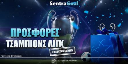 Οι TOP προσφορές* για τα ματς του Champions League! sentra-goal_prosfores_chl_17-09.jpg