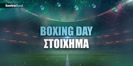 Boxing Day 2023: Τι παίζουμε στη γιορτινή Premier League sentra goal_boxindday.jpg