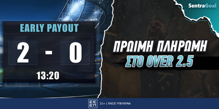 Ποντάρεις σε Over 2,5 στο Euro και πας ταμείο στο 2-0! Sentragoal-early-over-template-v3.jpg
