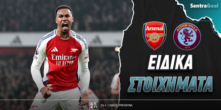Sentragoal-eidika-stoiximata-arsenal-astonvilla.jpg
