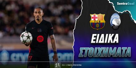 Sentragoal-eidika-stoiximata-barca-atalanta.jpg