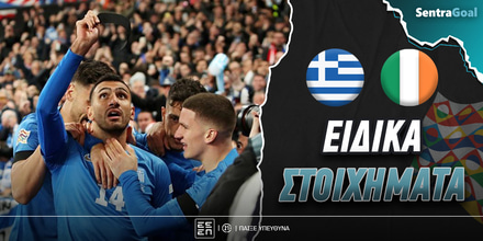 Sentragoal-eidika-stoiximata-ellada-irlandia.jpg