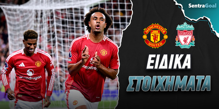 Sentragoal-eidika-stoiximata-manutd-liverpool.jpg
