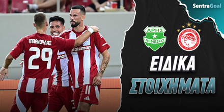 Sentragoal-eidika-stoiximata-osfp-aris-lemesou.jpg