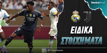 Sentragoal-eidika-stoiximata-real-juve.jpg