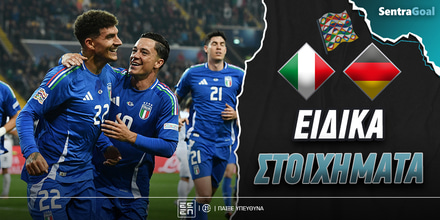 Sentragoal-eidika-stoiximata_italia-germania.jpg
