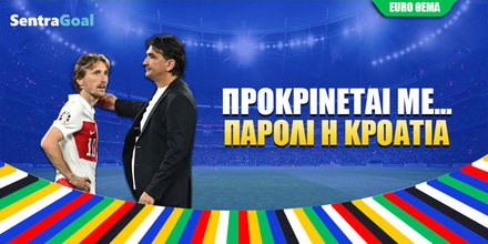 Απόδοση 29.00+ δίνει την πρόκριση στην Κροατία Sentragoal-Euro2024-thema-kroatia.jpg
