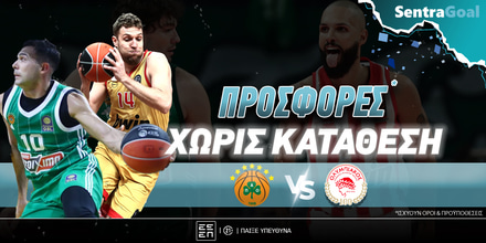 Sentragoal-prosfores-sentragoal-pao-olympiakos-GBL.jpg