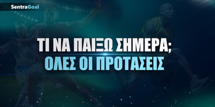 Οι hot προτάσεις και οι προσφορές* της ημέρας Sentragoal-slider-ti-na-paiksw-shmera.jpg