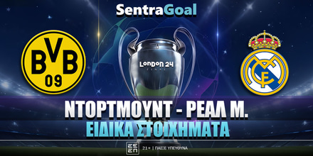 Ντόρτμουντ - Ρεάλ ειδικά: Σπάσιμο παράδοσης και «ενισχυμένος» σκόρερ Sentragoal-stoixhma-champions-league-ΕΙΔΙΚΑ.jpg