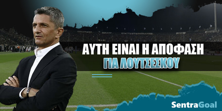 sentragoal_apofasi-gia-loutseskou.jpg