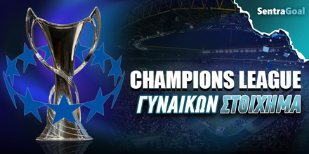 Sentragoal_champions-league-gynaikwn-stoixhma-v3.jpg