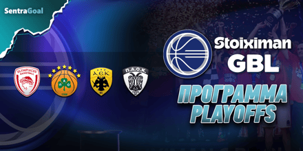 Το πρόγραμμα των play off της Stoiximan Basket League 2026