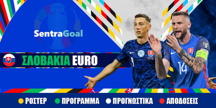 Σλοβακία Euro 24: Ρόστερ, Πρόγραμμα, Αποδόσεις και Προγνωστικά Sentragoal SLOVAKIA euro 2024.jpeg