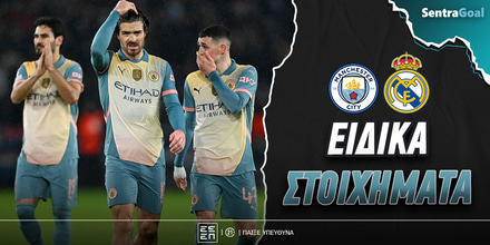 Σίτι Ρεάλ Ειδικά Sentra.jpg