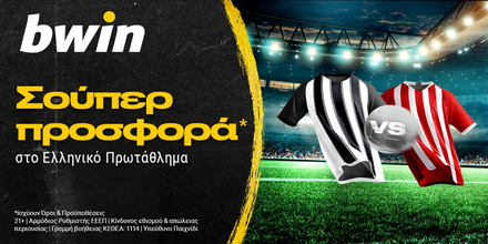 bwin – Σούπερ προσφορά* στο Ελληνικό Πρωτάθλημα! (05/02) Social_1200x628.jpg