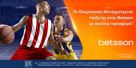 Σούπερ Προσφορά* στο Oλυμπιακός-Φενέρμπαχτσε! Σούπερ Προσφορά στο Oλυμπιακός-Φενέρμπαχτσε! (1).jpg