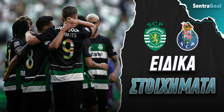 sporting-porto-eidika-sentra.jpg